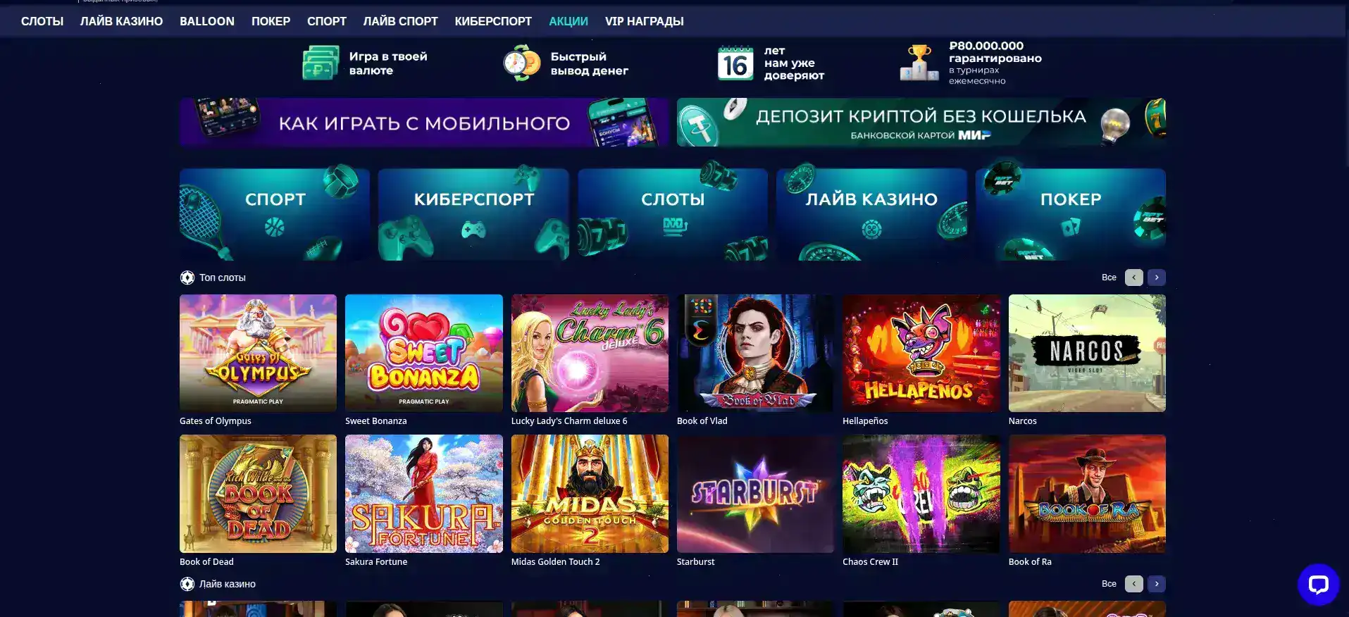 Игроки казино Гизбо о платформе